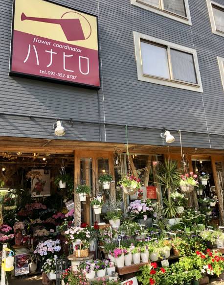 「ハナヒロ」　（福岡県福岡市南区）の花屋店舗写真2